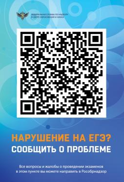 Нарушение на ЕГЭ? Сообщите о проблеме.